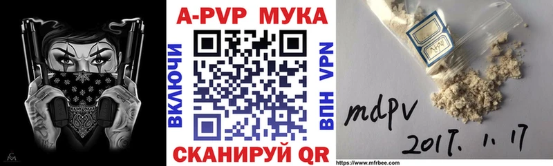 A PVP Соль  Купить  Котельники 