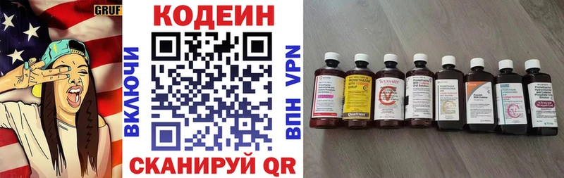 Купить закладки  Котельники  Codein напиток Lean (лин) 