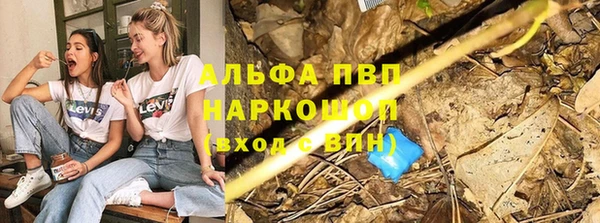 ALPHA-PVP Волоколамск