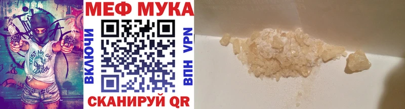 Купить  Котельники  Меф мука 