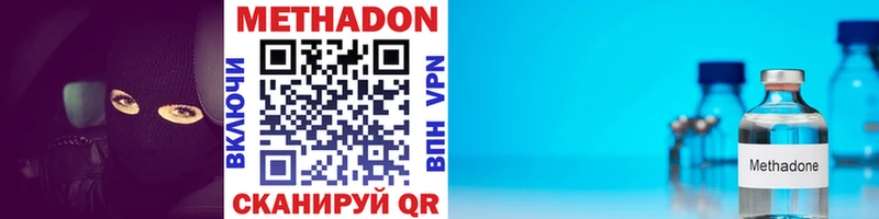 Купить закладки  Котельники  МЕТАДОН кристалл 